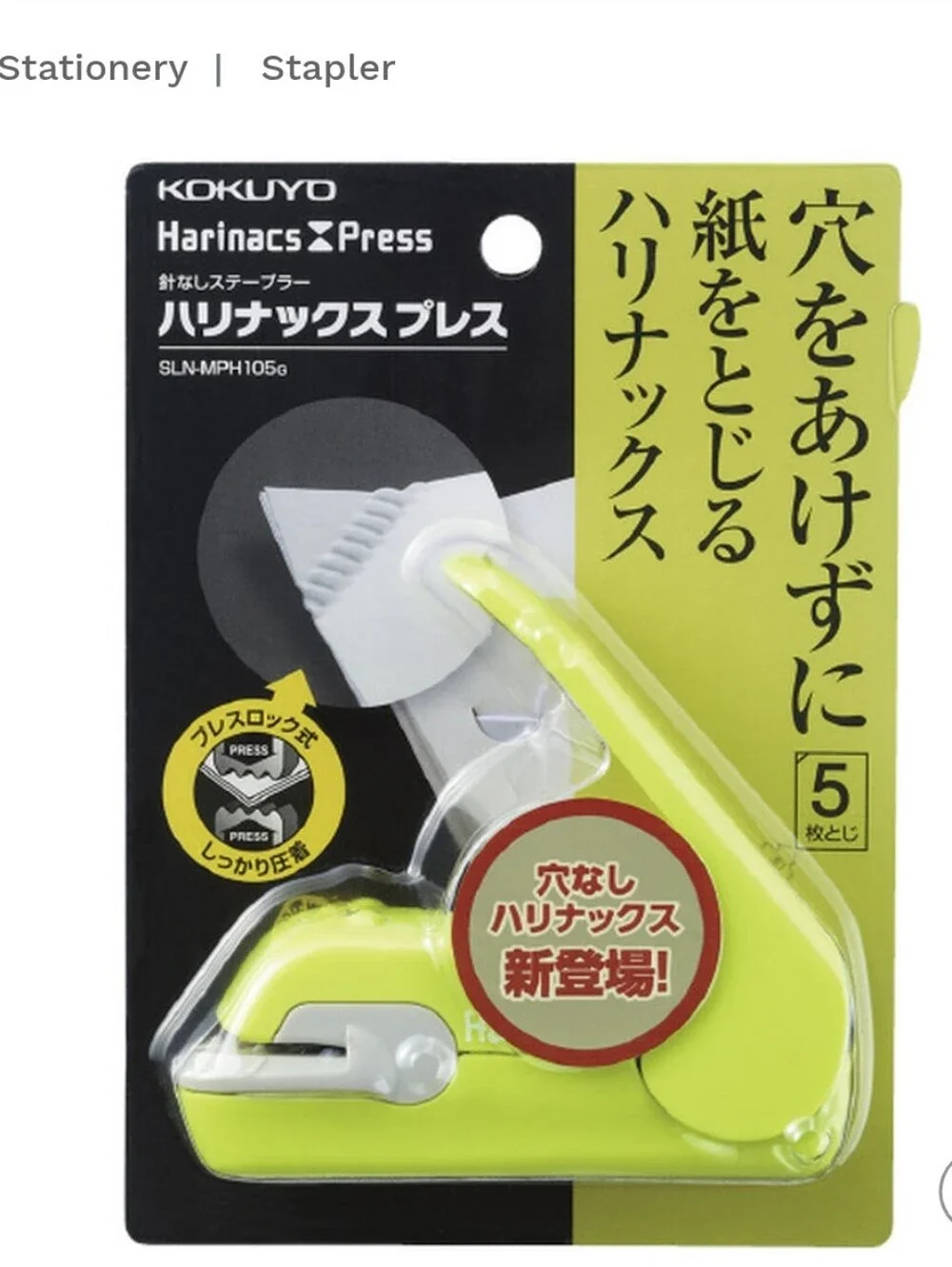 Japanese Stapleless Stapler Up To 5 Pages